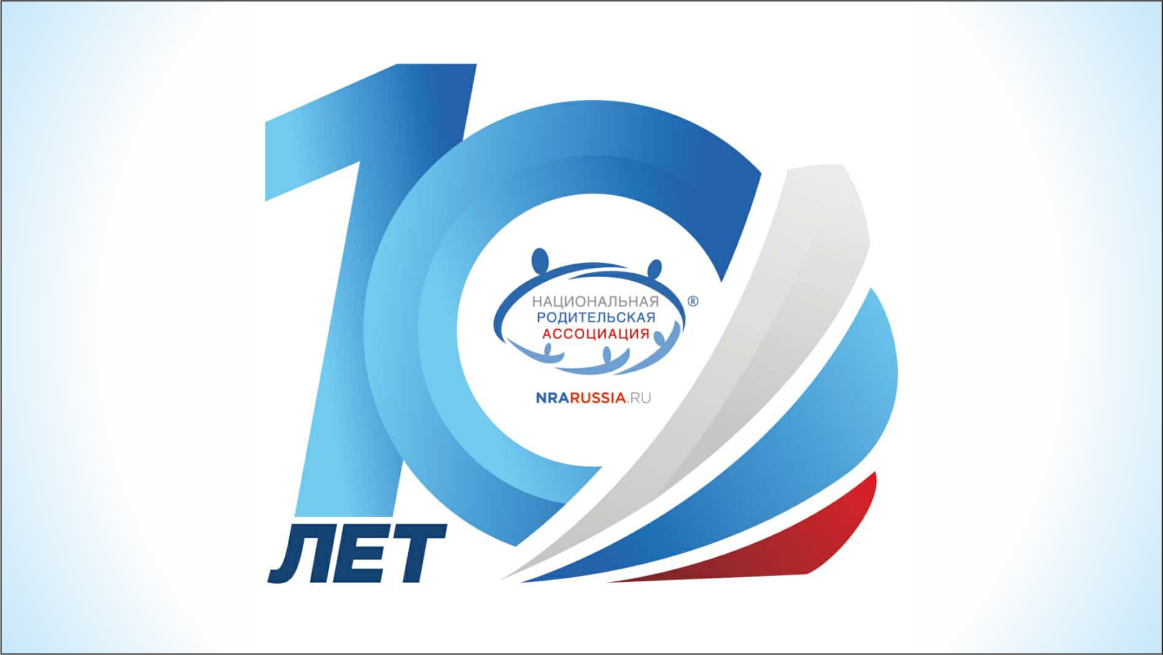 Кузбасские делегаты приняли участие в VI съезде Национальной родительской ассоциации